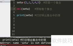 Python set clear()用法详解