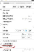 QQ浏览器清除Cookies教程