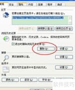 QQ浏览器清除Cookies教程
