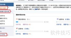 阿里巴巴多语言链接设置