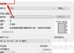 AutoCAD打印DWG为PDF指南