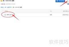 AutoCAD DWG文件高效压缩技巧