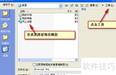 AutoCAD图形加密方法
