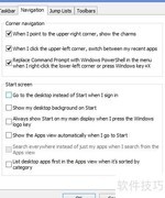Win 8.1隐藏功能深度揭秘