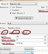 MakerBot切片技术解析