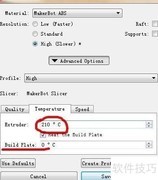MakerBot切片技术解析