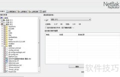 QNAP NAS NetBak使用指南