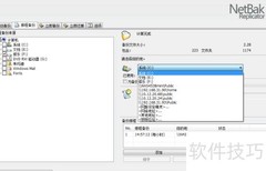 QNAP NAS NetBak使用指南