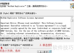 NetBak备份安装指南