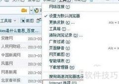 Cookies是什么及如何删除