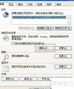 Cookies是什么及如何删除