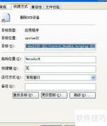 一键退出USB快捷键教程