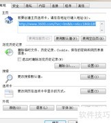 清除Cookies的简单方法