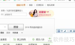 删除Cookies的简单方法