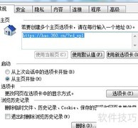 删除Cookies的简单方法