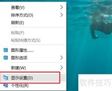 Win10桌面分辨率设置指南