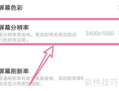 vivos15e屏幕分辨率设置方法