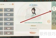 凌云诺称号设置方法