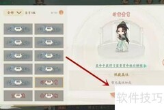 凌云诺称号设置方法