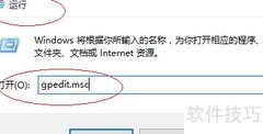 Win10开启U盘读写权限