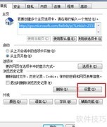 如何查找并删除Cookies