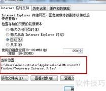如何查找并删除Cookies