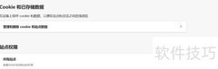 Cookies的作用解析