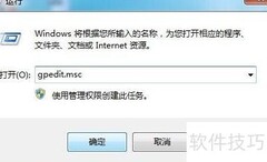 Win7禁用USB存储设备方法