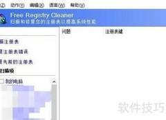 EusingCleaner检测移动设备设置