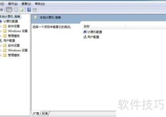Win7禁用USB存储设备方法