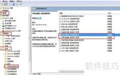 Win7禁用USB存储设备方法