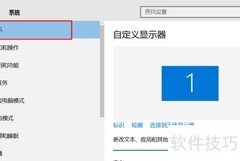 Win10桌面分辨率设置指南