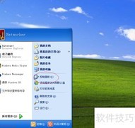 XP系统桌面显示网上邻居