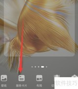 华为手机桌面时间透明设置方法