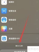 华为手机桌面时间透明设置方法