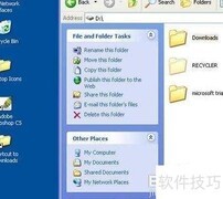XP创建桌面快捷方式
