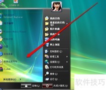 XP系统开启服务工具方法