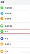 华为手机屏幕分辨率设置方法