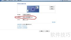 笔记本电脑屏幕分辨率设置方法