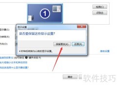 笔记本电脑屏幕分辨率设置方法