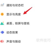 iQOO屏幕分辨率设置指南