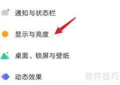 iQOO屏幕分辨率设置位置