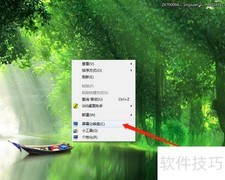 Windows7屏幕分辨率设置指南
