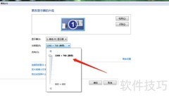 Windows7屏幕分辨率设置指南