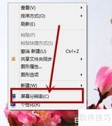 电脑屏幕分辨率设置方法