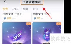 天狼星回城特效获取方法