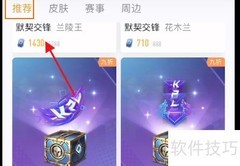 天狼星回城特效获取方法