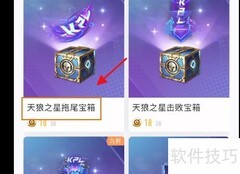 天狼星回城特效获取方法