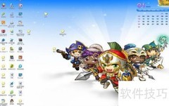 XP桌面整理与分类技巧