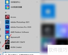 笔记本电脑关机指南
